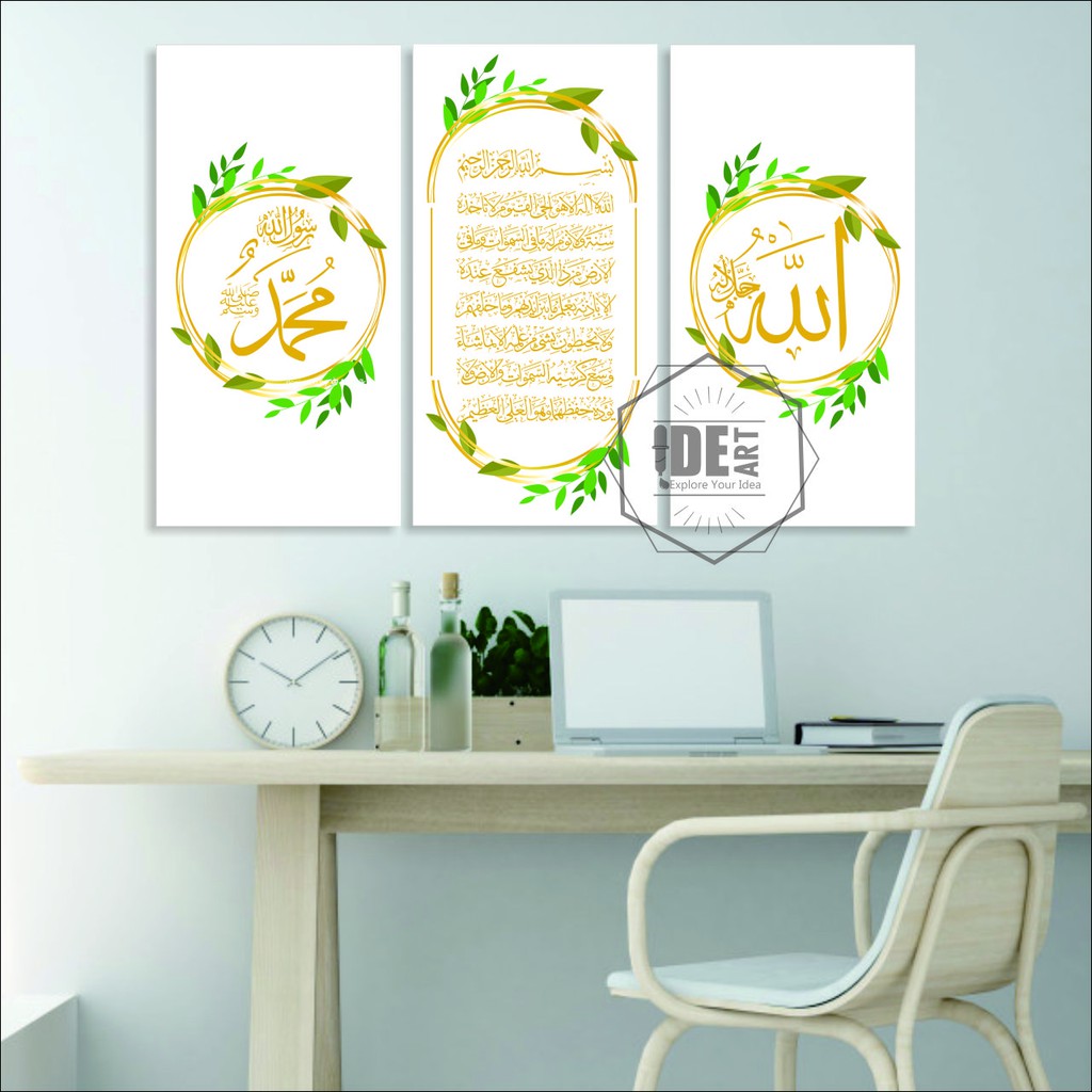 IDE289 - Dekorasi Dinding / Hiasan Dinding Kaligrafi  ALLAH, MUHAMMAD DAN AYAT KURSI 3 in 1