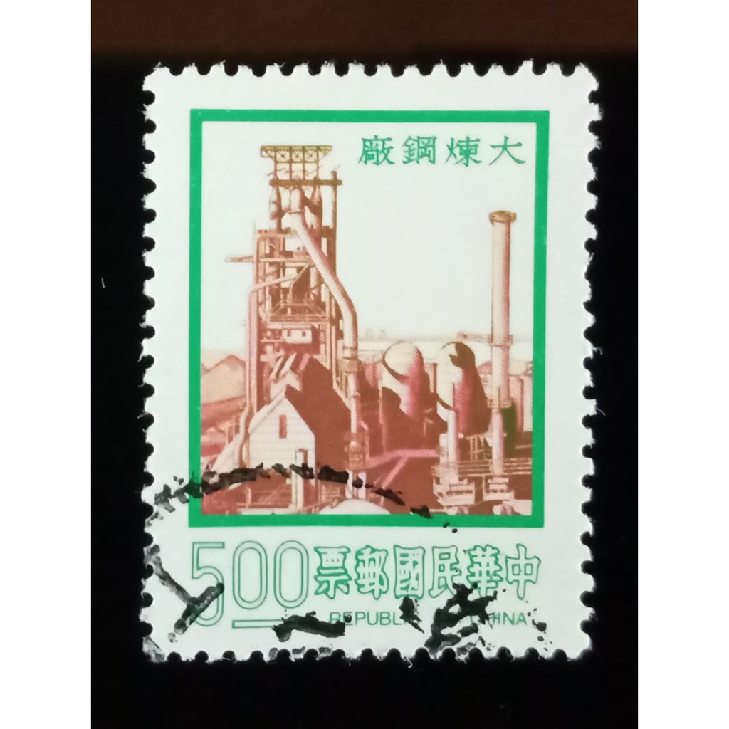 

Perangko Taiwan (Republik China) Varian 4