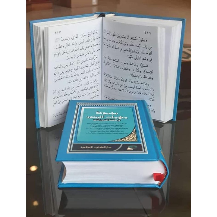 Majmuat Muhimmatil Mutun DKI Islamiyah Kumpulan Kitab Matan