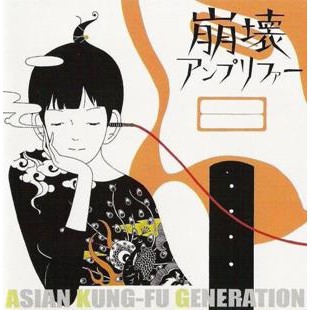CD ASIAN KUNGFU GENERATION HKAI AMPLIFIER REGULER EDITION