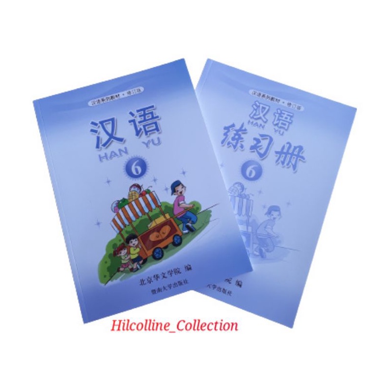 Buku Mandarin HanYu SD Buku HanYu SD