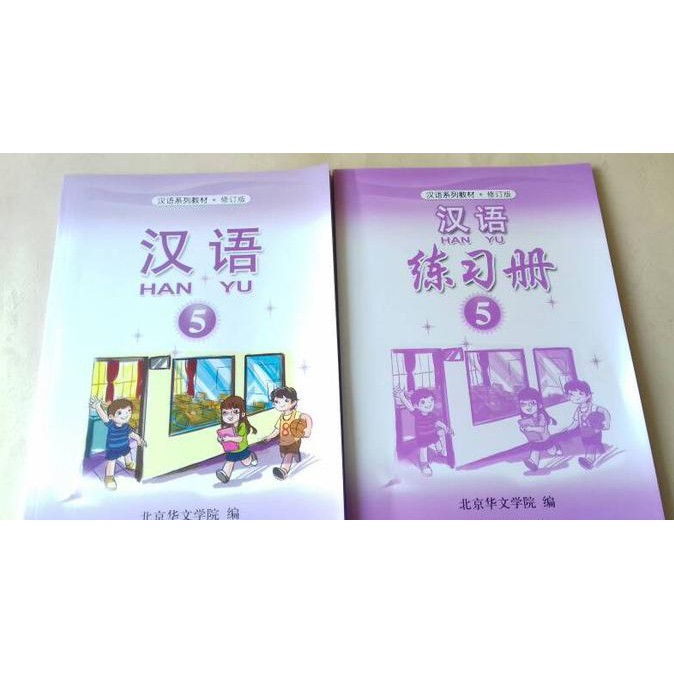 Han Yu TB 5 -WB 5 BI820