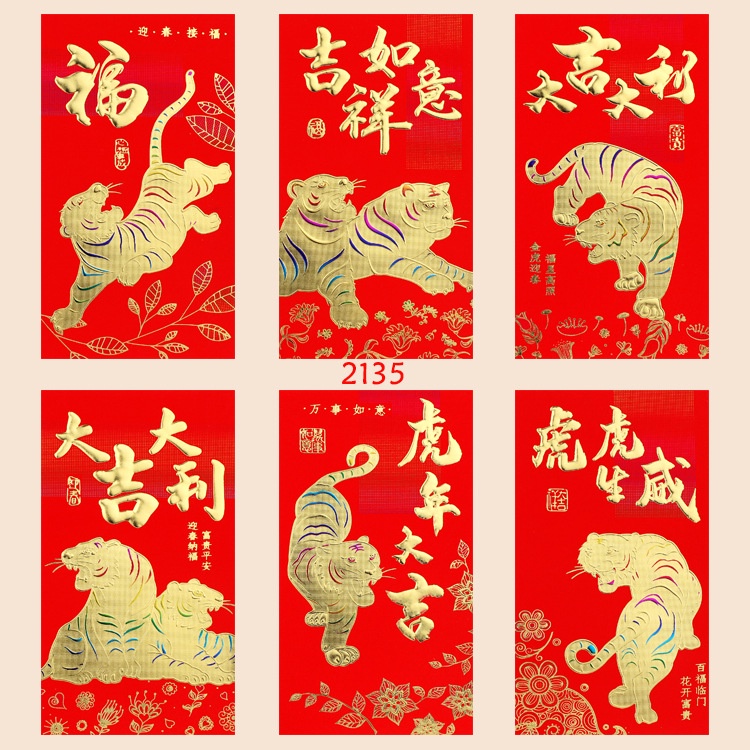 Chinese red envelope senior thickening creative hongbao new year spring festival birthday marry red bag 红包 利是 2022