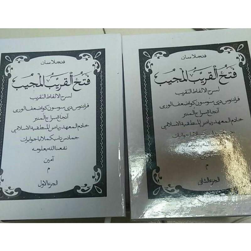 Kitab Fathul Qorib penjelasan/surahan sunda