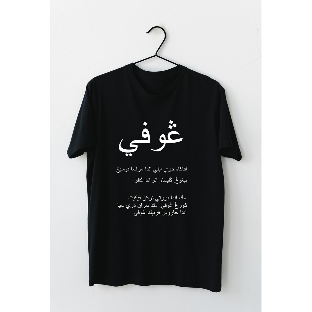 kaos kopi keren tulisan arab pegon 100% katun