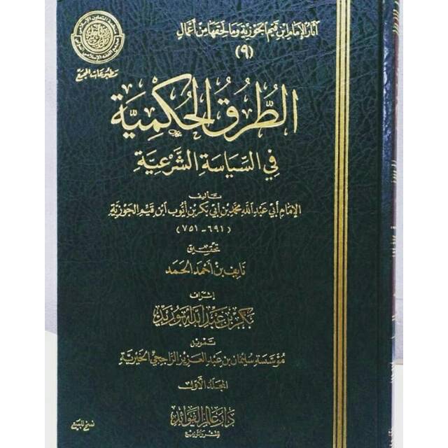 Jual Kitab At Thuruqul Hukmiyyah Fis Siyasah Asy Syar'iyyah Thuruq Al ...