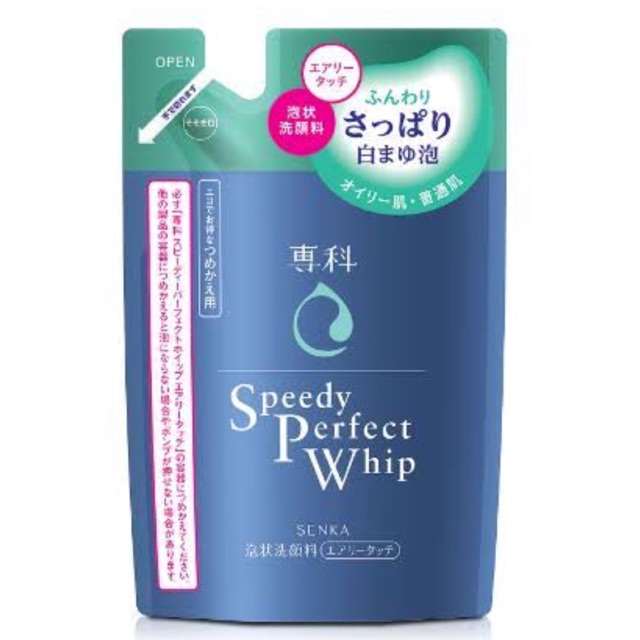 Speedy Perfect Whip Refill
