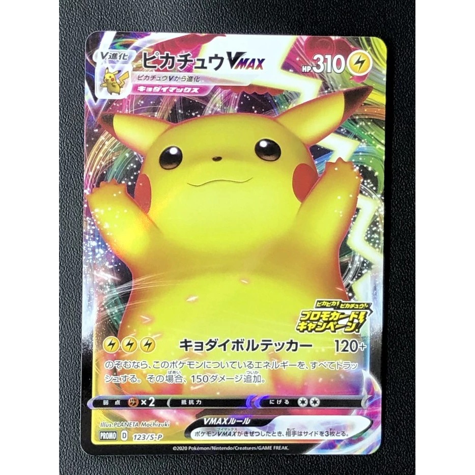 Japanese Pokemon Card Pikachu V-Max Promo Card 123/S-P NM-Mint