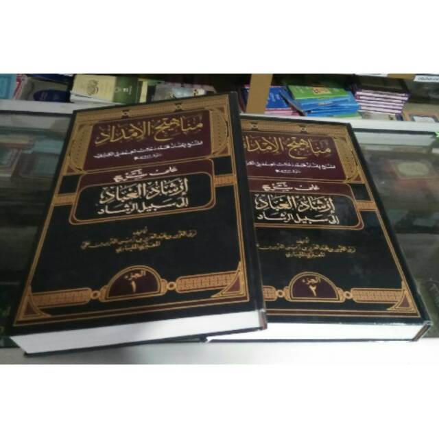 Manahijul imdad 2 jilid hard cover