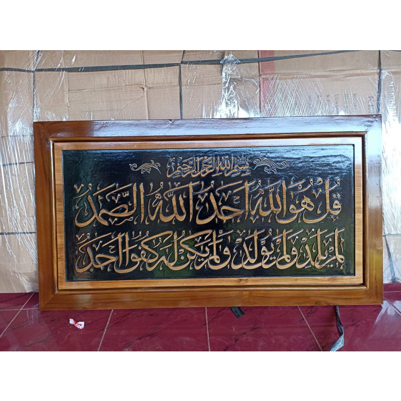 kaligrafi Al ikhlas ukiran kayu jati hiasan dinding