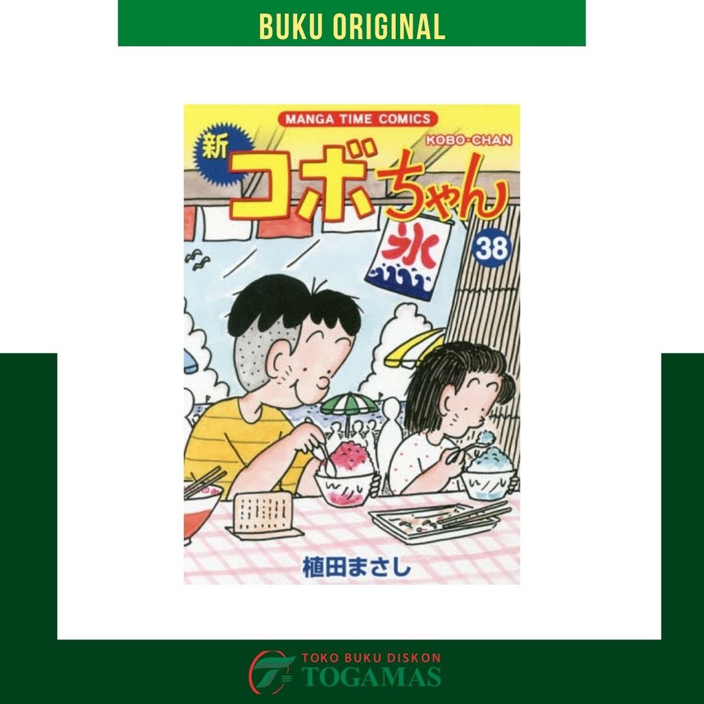 NEW KOBOCHAN 38 - MASASHI UEDA
