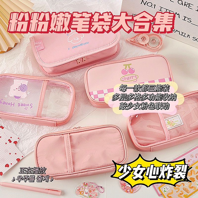

Good-looking Pink Pencil Case Collection Large Capacity Stationery Bag Multi-Functional Children and