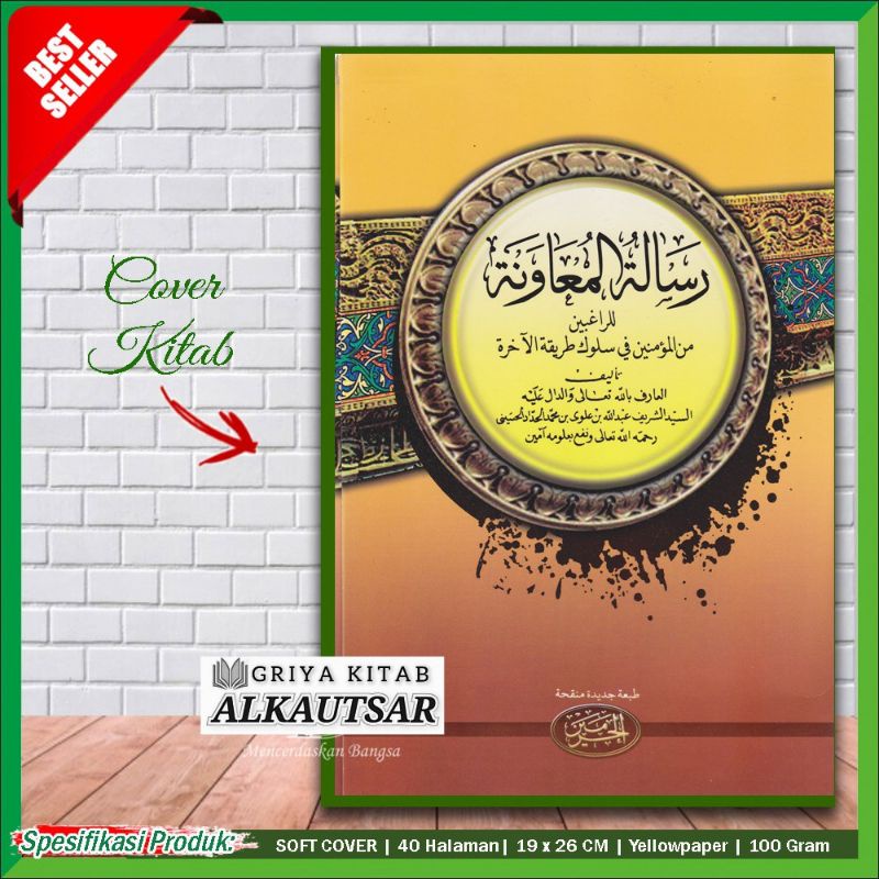Kitab Kuning RISALATUL MUAWANAH - Al Haromain