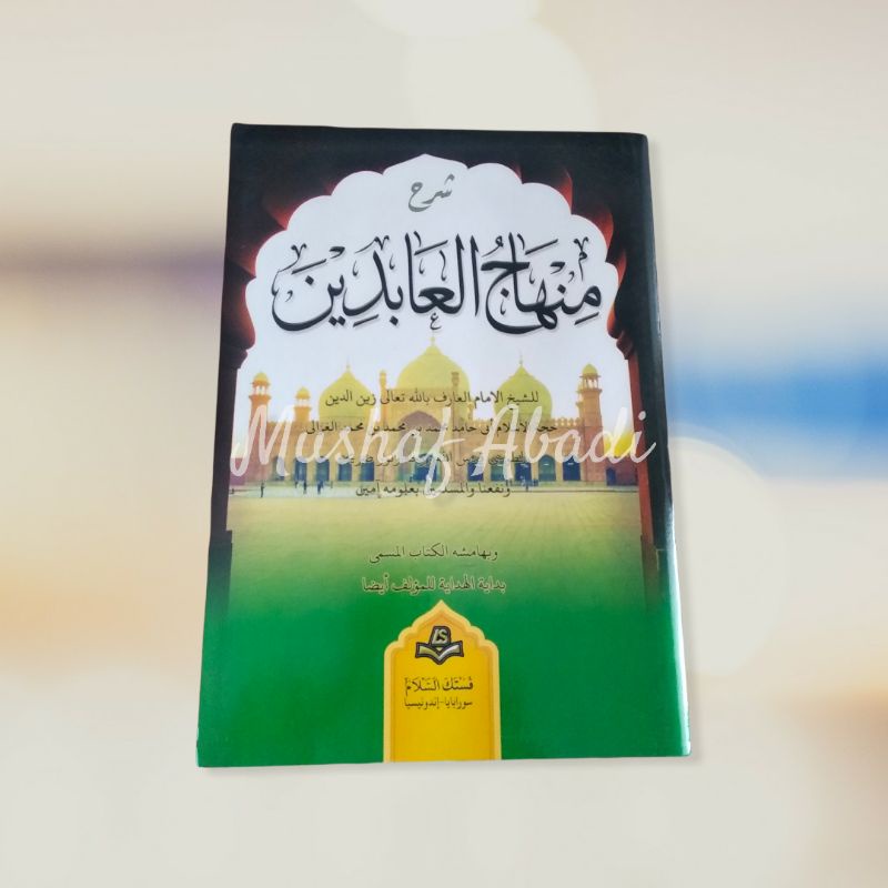 Kitab kuning syarah Minhajul Abidin