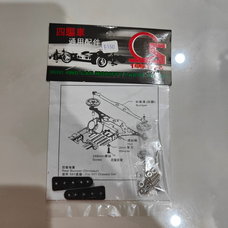 FRP reinforcing stik short rep tamiya hitam (f130)