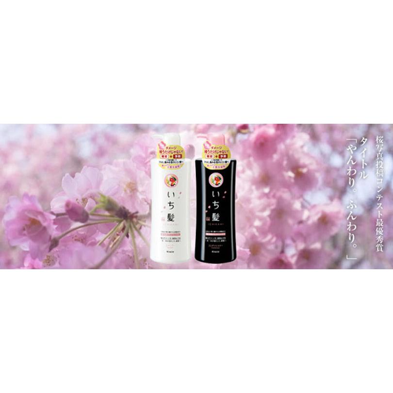 PAKET JUMBO BIG ICHIKAMI 530 GR BPOM SHAMPOO & CONDITIONER ORIGINAL JAPAN WITH SAKURA EXTRACT HAIR