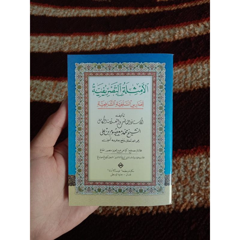 

Tashrif saku Al amstilah Tasrifiyah