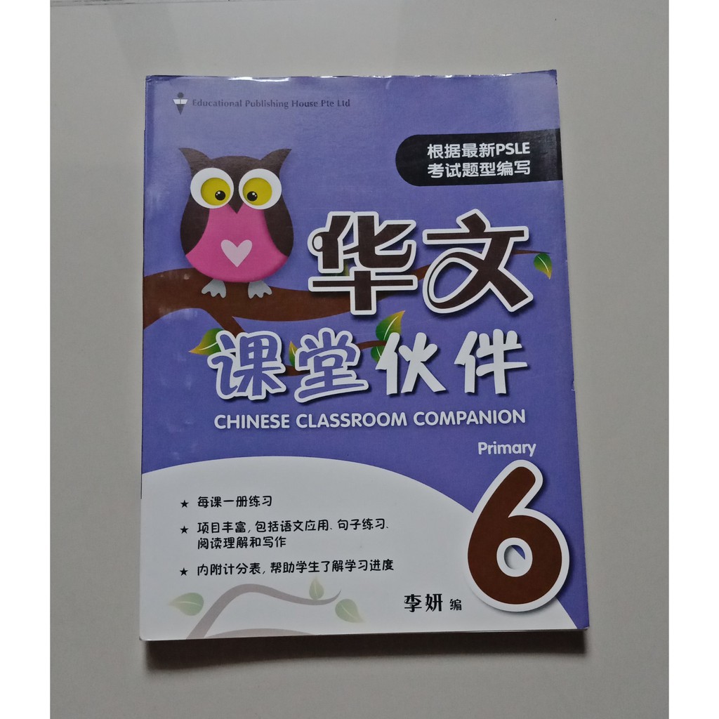 

Chinese Classroom Companion Primary 6
