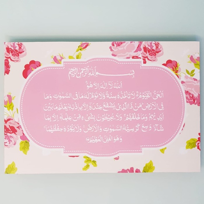 HIASAN DINDING WOODEN WALLDECOR KALIGRAFI AYAT KURSI PINK SHABBY