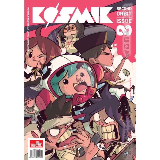 Komik-Kosmik, Second Orbit Issue - GTB