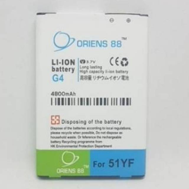 BATERAI BATRE BATTERY DOUBLE POWER LG G4 51YF