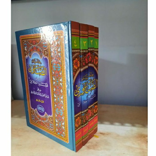 Kitab Hasiyah Showi Hasyiyah showi Tafsir showi ala tafsir jalalain cetakan Haromain