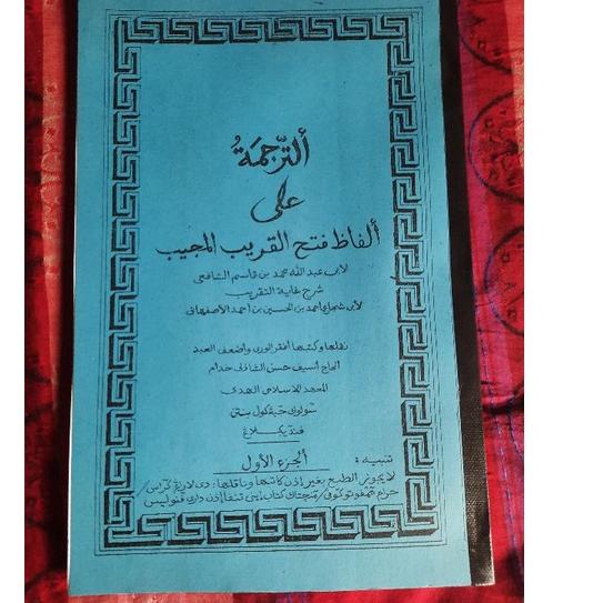 

Modern.. surahan fathul qorib pandeglang solok jengkol