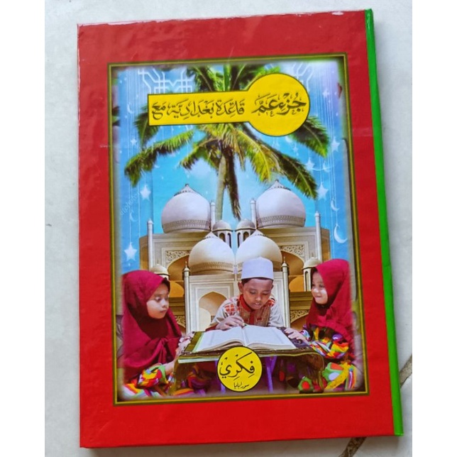 

juz amma karton