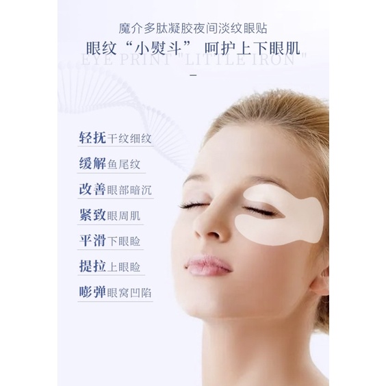 M-joptim Peptides Gel Night Wrinkle Mininizing Eye Mask