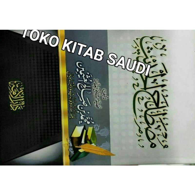 

مصطلح الحديث Mustholah haditsS.utsaimin