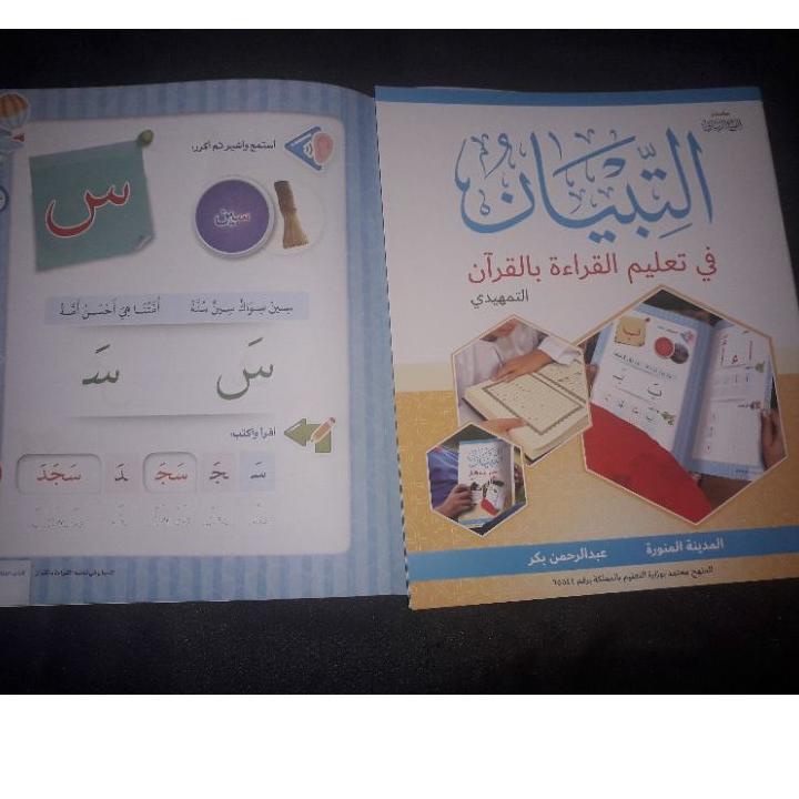 

HOT Product/[Terlaris Today]/【Import Terbaik】/Grosir/「5.5 F⚡ASH SALE」 Attibyan Fi Itqonil Qiroah Bil Qur'an Metode Tahajji (Juz awwal, Juz Tsani dan Tamhidi) ✨IMPORT✨