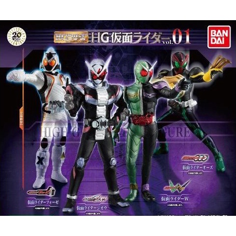 KAMEN RIDER HG VOLUME 01