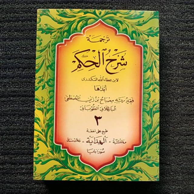 Terjemah Kitab HIKAM JUZ 3 - Makna Gandul Jawa