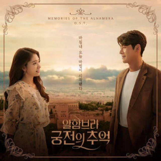 Memories of the alhambra OST_TVN Channel (Hyun Bin, Park Shin hye, Ailee) Ost album asli from Korea.