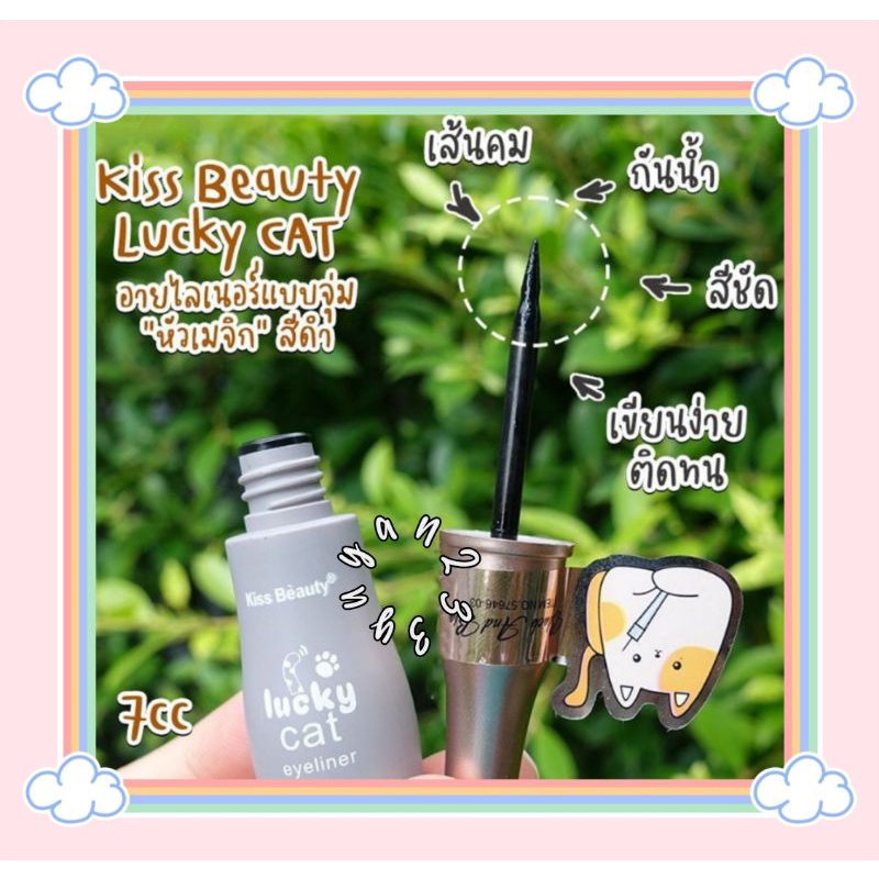 PROMO ECER!!!EYELINER WATERPROOF LUCKY CAT KISS BEAUTY 57464