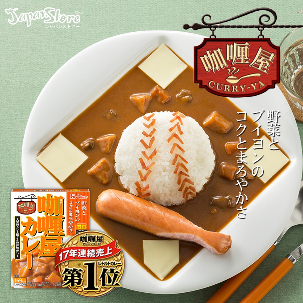 

House Curry-Ya Curry Mild 180g [Instant Curry dengan Daging] [1 porsi]