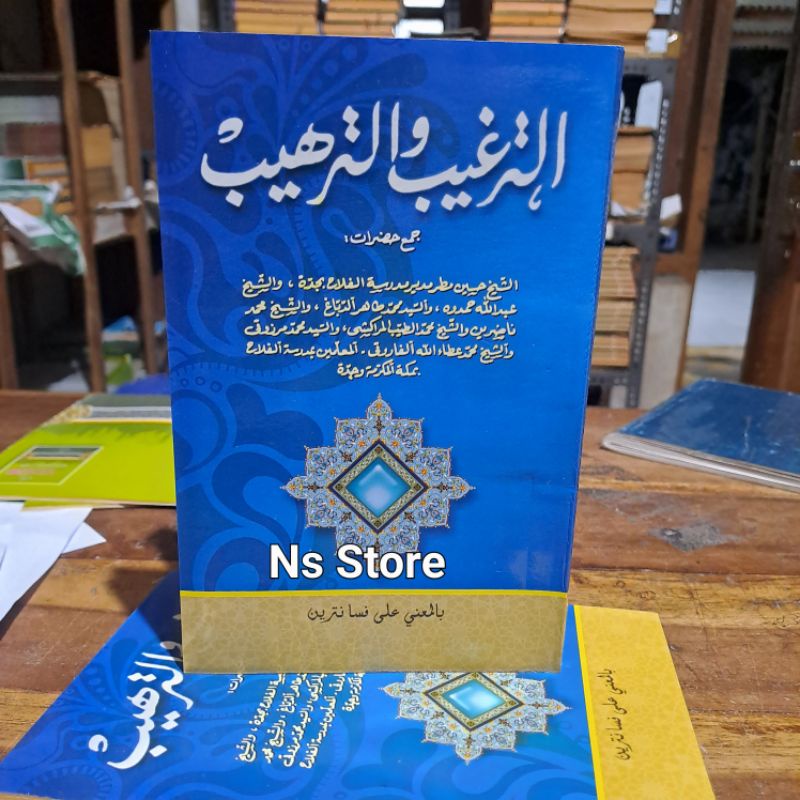 At Targhib / Kitab At Targhib wa Tarhib makna pesantren petuk