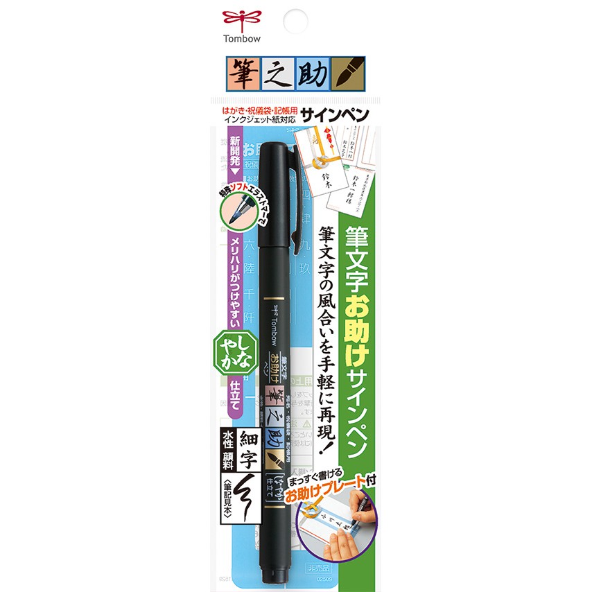 

TOMBOW BRUSH PEN FUDENOSUKE SOFT TIP BLACK GCD-112