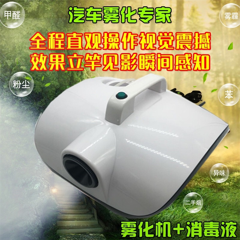 MISO mesin fogging rumah kantor mini fogging desinfektan machine mobil / fogging disinfectant mesin 