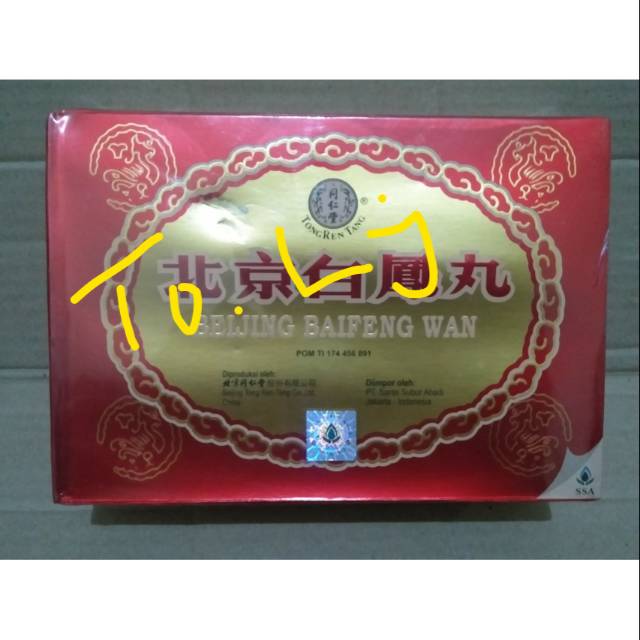 Bai feng wan produk original