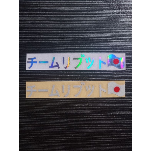 STICKER VISOR HELM STIKER TULISAN JEPANG KANJI CUTTING