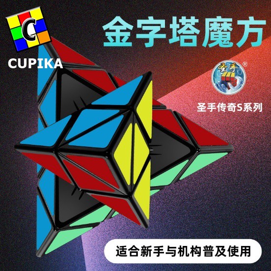 Rubik 3x3 Pyraminx Shengshou Sengso Legend S BlackBase Termurah