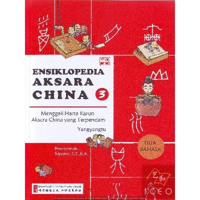 Buku Ensiklopedia Aksara China 3