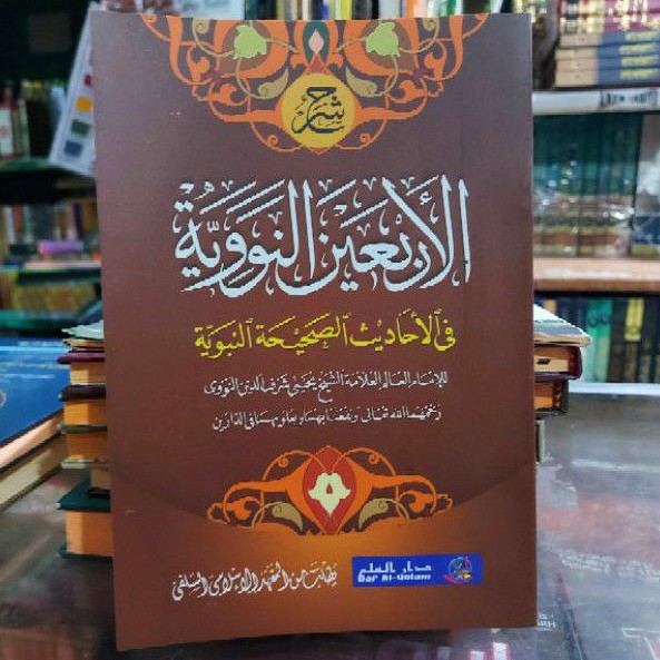 Kitab arbain nawawi Makna pesantren