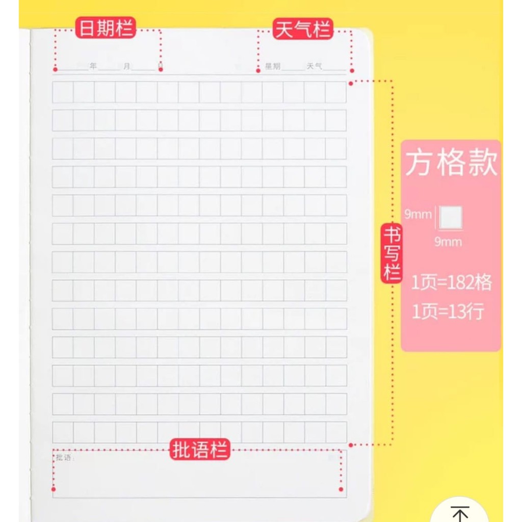 

Buku Tulis Mandarin Kotak Polos
