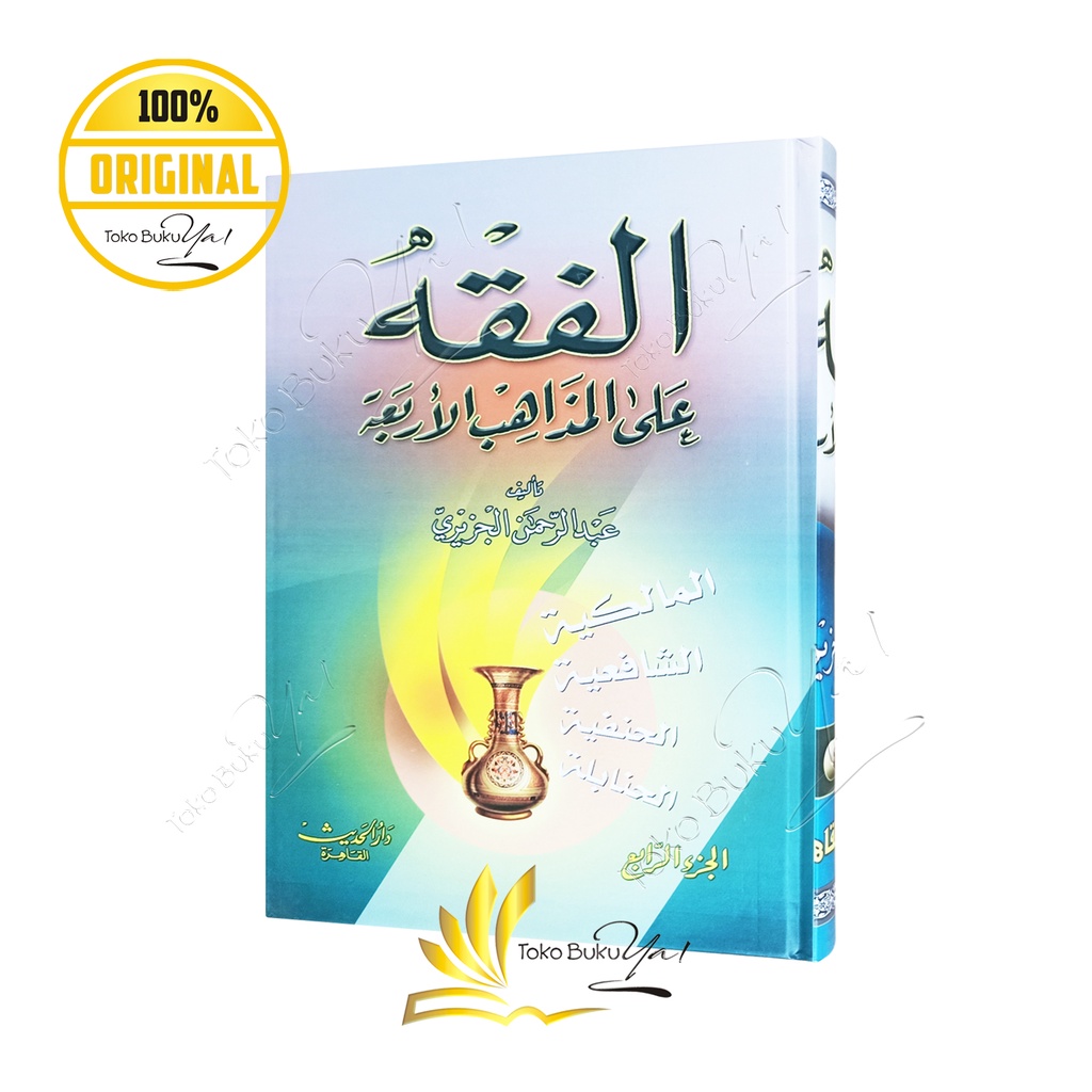 Kitab Arab Al Fiqhu Ala Madzaahib Al Arbaah Set 5 Jilid - Darul Hadits