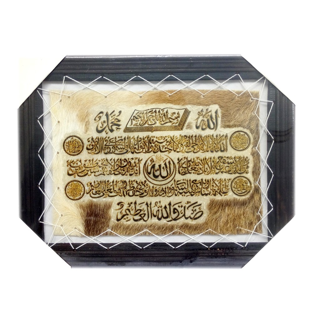 Kaligrafi Ayat Kursi &amp; Allah Muhammad Bulan Kulit Kambing M 44x34 cm - Bingkai Hitam