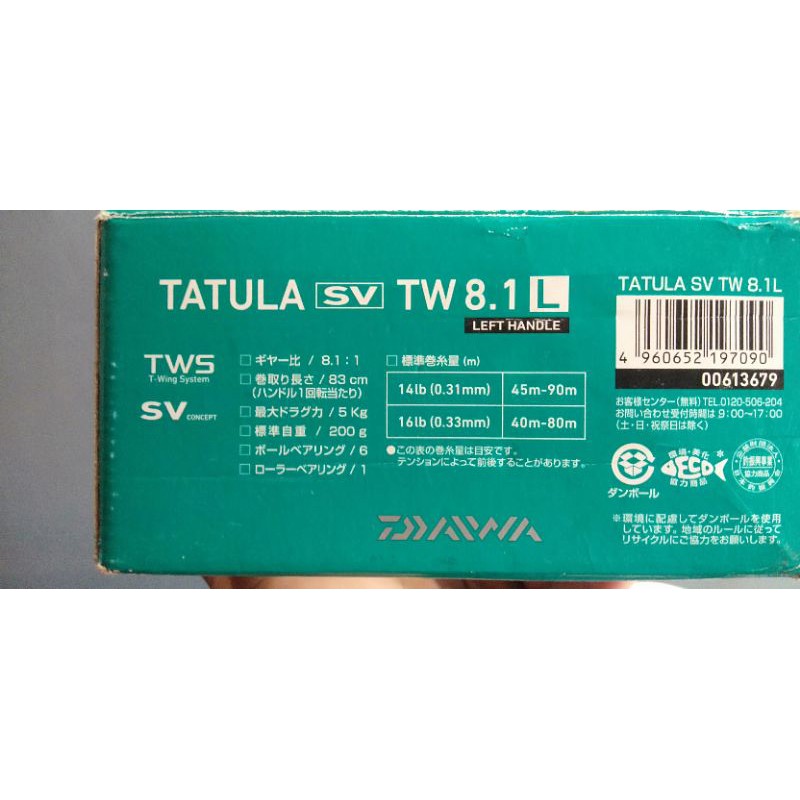 daiwa tatula sv TW JDM second