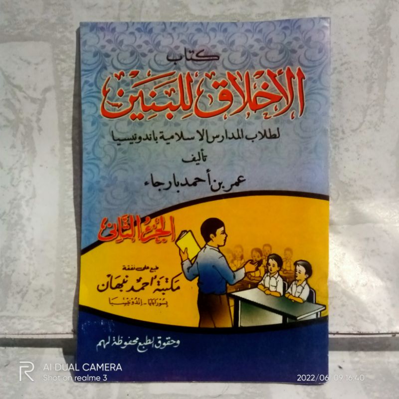 akhlak Lil banin juz 2 / akhlaq Lil balin juz 2 / Akhlakul banin juz 2 / akhlak Lil banin