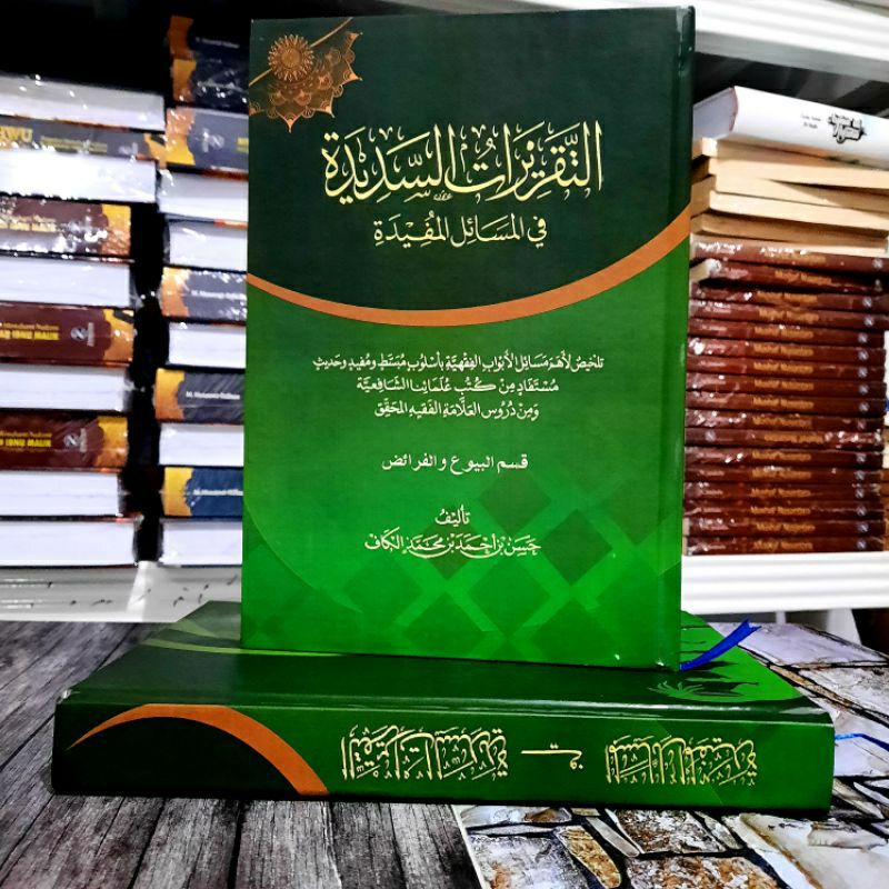 taqrirot sadidat taqrirotus sadidat taqrirotus sadidah makna pesantren 2 jilid muamalah dan ubudiyah